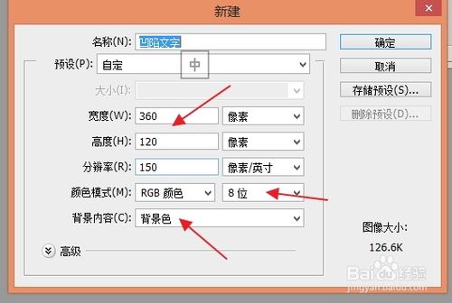 如何用photoshop cc制作凹陷的文字