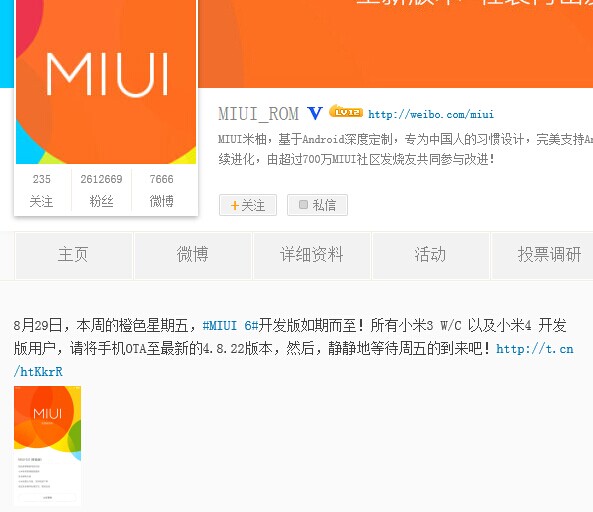 MIUI 6今日开放下载 小米3/米4都可升级系统