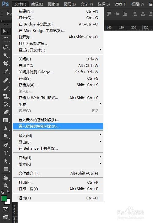 Photoshop CC 如何置入链接的智能对象