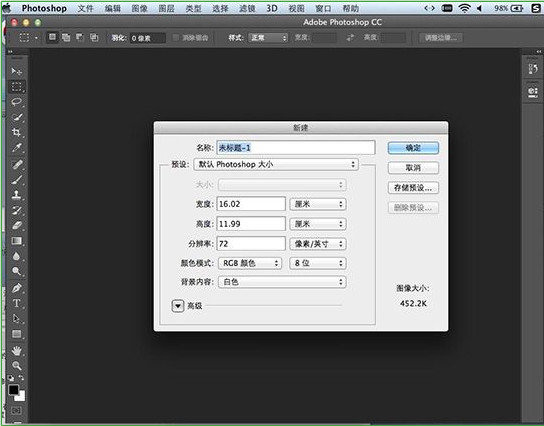 mac中photoshop cc如何破解