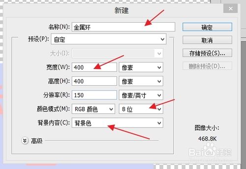 Photoshop CC如何制作金属环