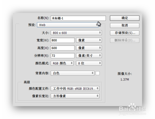 如何用Photoshop CC的图层样式功能设计渐变色字体