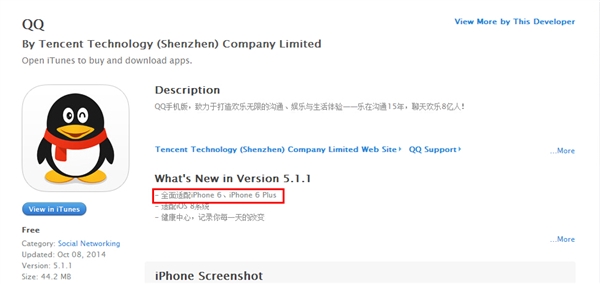 手机qq5.1.1版今天发布 完美支持iPhone6/iPhone6Plus
