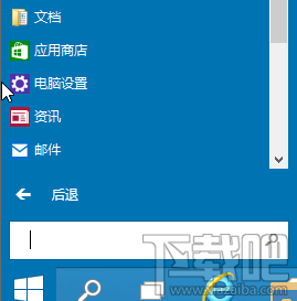 win10系统恢复图文教程