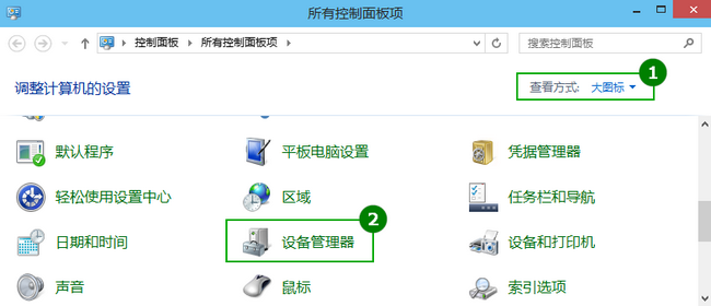 win10待机不断网教程