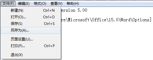 office 2003/2007/2010/2013配置进度、正在配置轻松解决