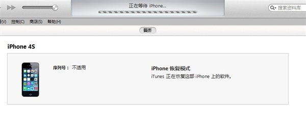 iTunes恢复模式卡在正在等待iPhone解决方法