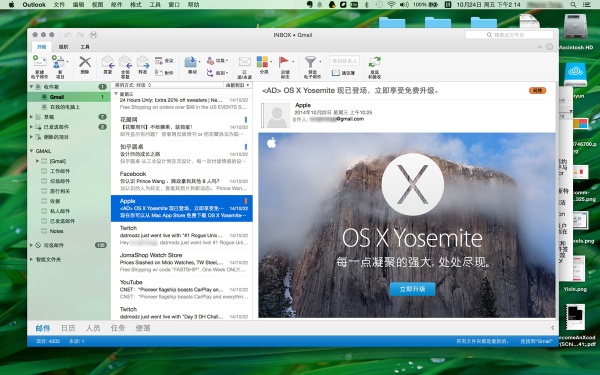 Outlook for Mac 16预览:全新现代化界面 云协同 多平台统一体验