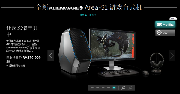 79999起售：Alienware Area-51游戏台式机开始发售