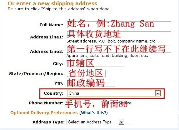亚马逊直邮中国地址怎么填写方法