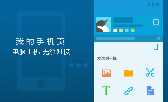 腾讯QQ v6.5.12956 正式版官方更新