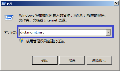 快速安全调整Windows 8分区大小