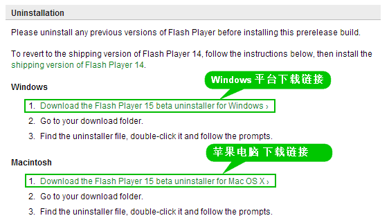 安装flash player 15须先运行卸载程序解决方法