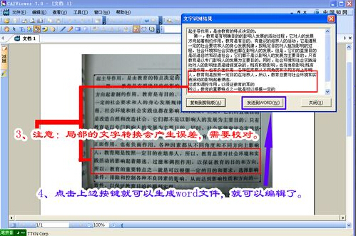 用CAJViewer阅读器将书上的字录入到电脑里