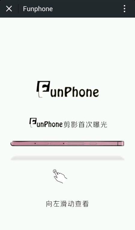 范冰冰将做智能手机 定名FunPhone