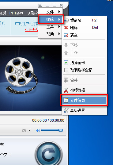 狸窝全能视频转换器看源文件跟输出文件对比