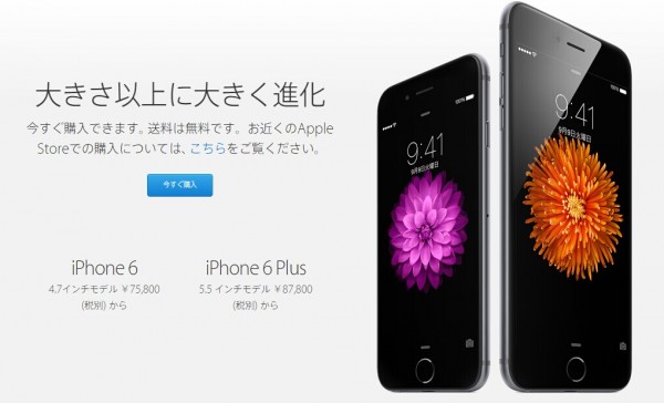 苹果上调日版iPhone 6/6 Plus售价