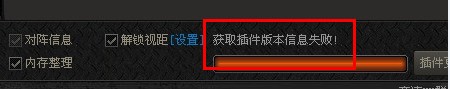 多玩坦克世界盒子下载插件文件失败超时解决方法 多玩坦克世界盒子下载插件失败怎么办