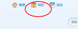 QT语音上哪里领礼包？QT语音怎么用