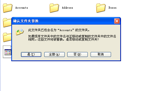 Foxmail7.2怎样转移邮件到其他盘