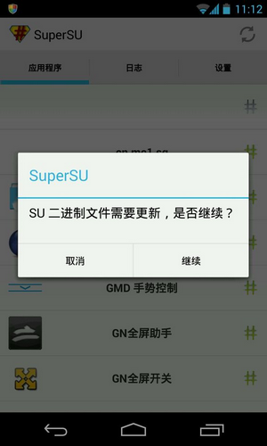 supersu 二进制更新解决方法
