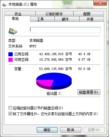 支付宝安全控件安装在C盘后怎么移动到其他盘