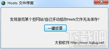 hosts文件修复图文教程