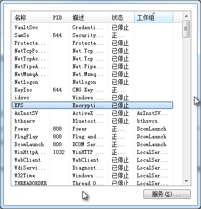 任务管理器显示不全没有菜单栏怎么办