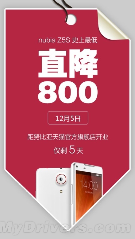 暴降800元！nubia三网通吃强机白菜价