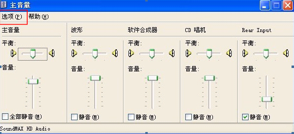 酷我k歌麦克风没声音怎么解决