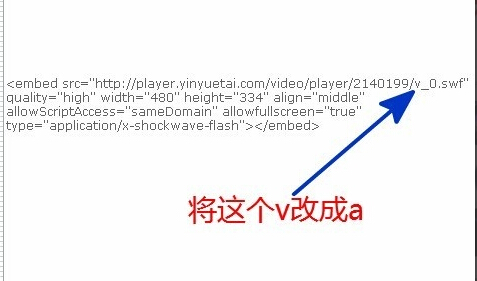 网页怎样使用音悦台MV视频