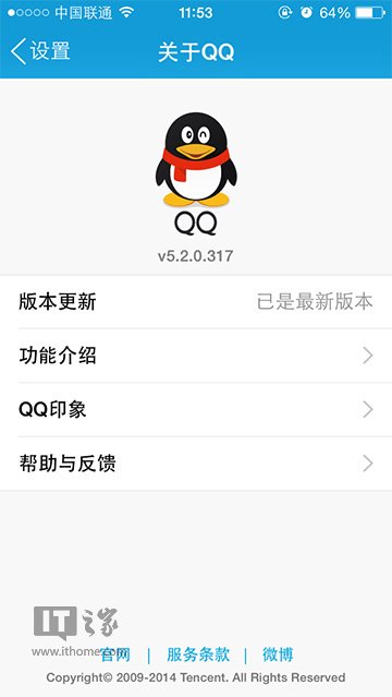 iPhone版QQ5.2更新：支持指纹解锁QQ