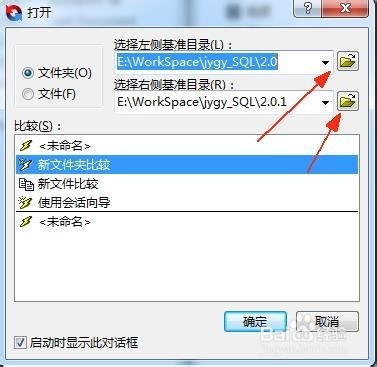 Beyond Compare的使用办法 Beyond Compare怎么比较文件