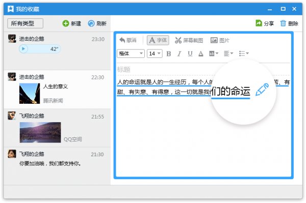 腾讯QQ v6.7（13458）官方正式版发布下载：群主更牛了