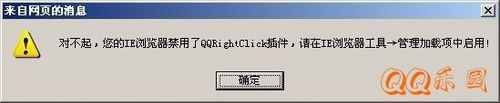还原系统后QQ旋风下载文件时提示"IE游览器禁用"怎么办