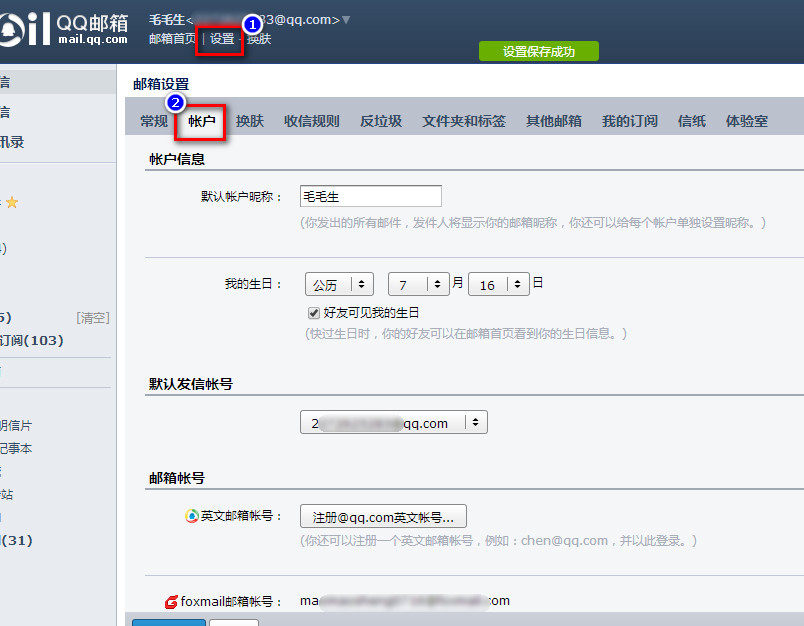 QQ邮箱开启POP3/SMTP服务 POP3/SMTP服务什么意思