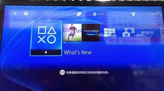 国行零售版PS4偷跑：暂未锁区