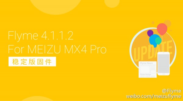 Flyme 4.1.1.2 For 魅族MX4 Pro稳定版固件发布