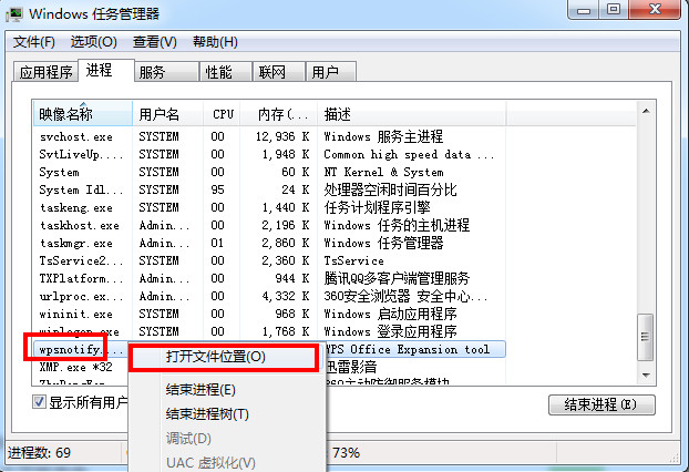 WPS热点怎么关闭 WPS热点新闻弹窗永久取消教程