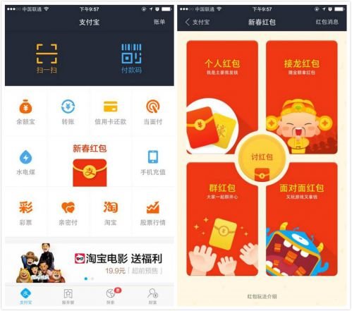 叫板微信 支付宝钱包红包来袭