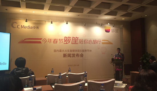 火车/高铁Rail-WiFi怎么用 箩筐APP使用教程