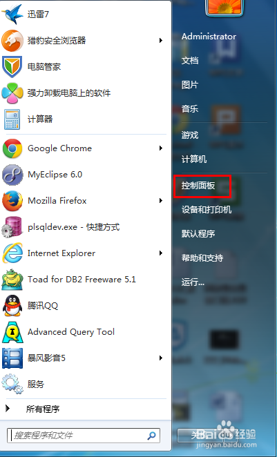 win7如何设置默认浏览器教程？