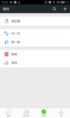 微信摇一摇在哪 微信摇一摇不见了怎么办