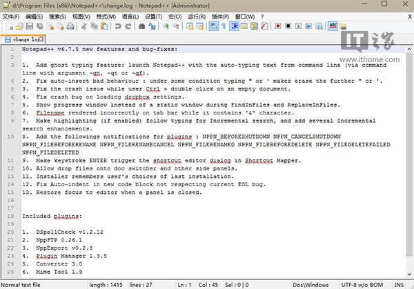 免费全能文本编辑器Notepad++ 6.7.5下载 增加“鬼魂”输入功能