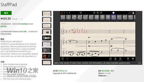 Win10/Win8.1写谱应用《StaffPad》更新下载