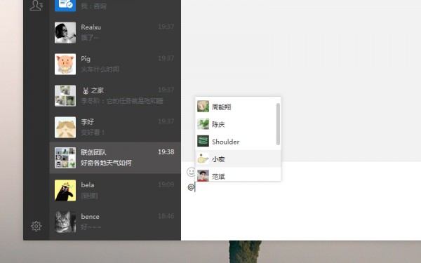 微信1.1 for Windows全新发布：能戳人 能后悔