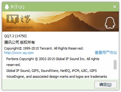 QQ7.2.14750体验版更新下载发布 更新不明