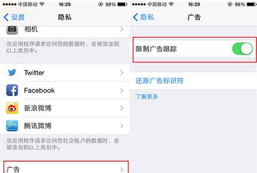 iphone6开启限制广告跟踪教程