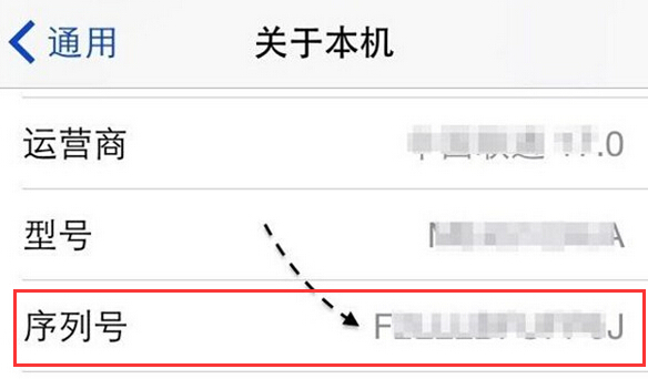 iPhone激活是什么 iphone激活时间查询