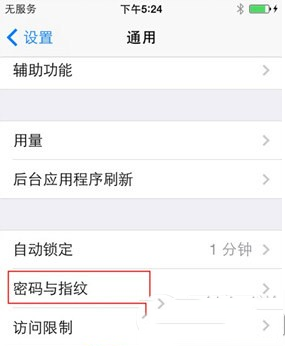 iPhone6/6 plus怎么设置指纹密码